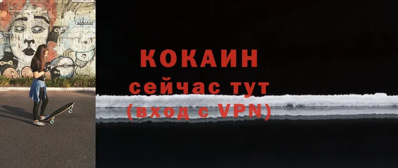 COCAIN 98%  Покровск 