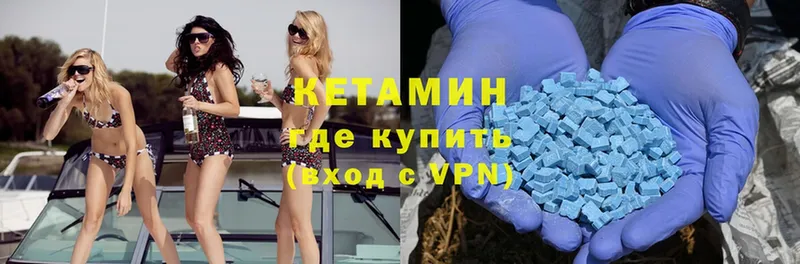 Кетамин VHQ  Покровск 